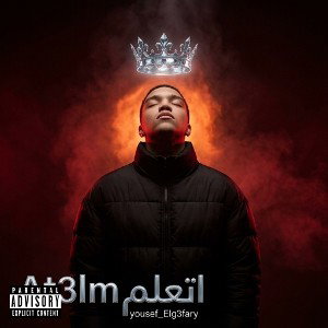 اتعلم at3lm 