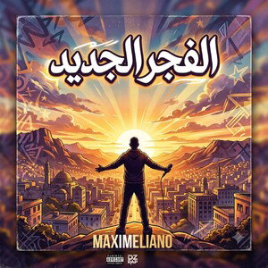 الفجر الجديد