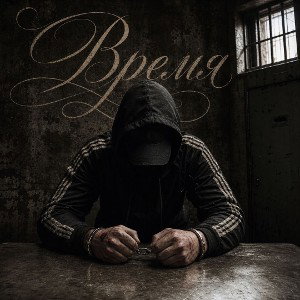 ♕Время ..