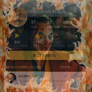 Maserati Muzik БАЙ БАЙ 🖐️😂🫀