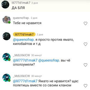 иди в пизду 😠