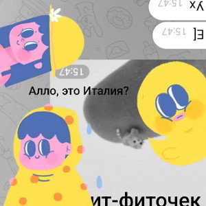 Лекарство от боли (feat инкогнито)