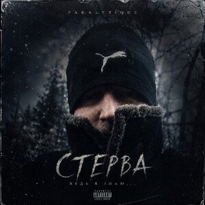 cterva