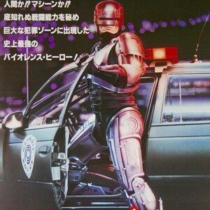 robo-cop of hip-hop 