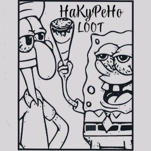 НаКуРеНо