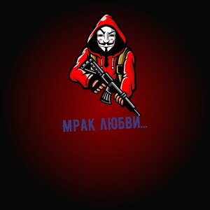 Мрак любви...