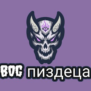 BOG пиздеца