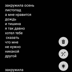 Осень