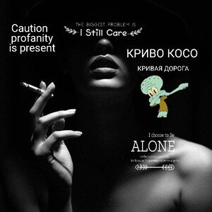 Кривая дорога//