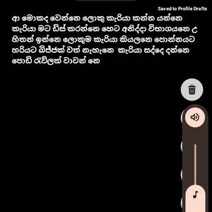 ආ මොකද වෙන්නෙ ලොකු කැරියා කන්න යන්නෙ කැරියා මට ඩිස් කරන්නෙ හෙට අනිද්දා විභාගයනෙ උ හිතන් ඉන්නෙ ලොකුම කැරියා කියලනෙ පොන්නය