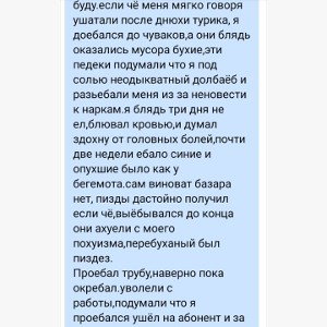 без слез