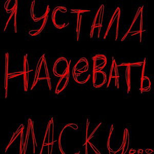 БЕСИТ