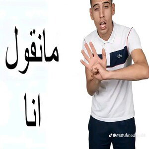التأمل حاجة ما على فتاه ملف التحليه تاع الدار لا باس ناس ما هو اسمي هو صهيب في ولايه النيميرو 10 تاع مرادفات يتفهمنا تاع