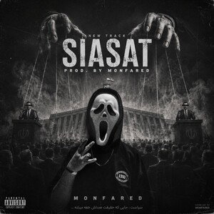 siasat