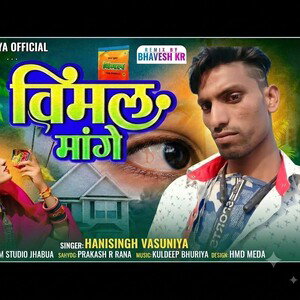 LOCATION_लोकेशन_🌱_Singer_VK_BHURIYA_New_Timli_Dhamaka_location_song_DJ_Timli_Rahul_Machar_😎_128k_