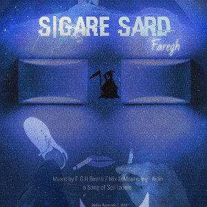 Sigare Sard
