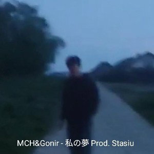 MCH&Gonir - 私の夢 Prod. Stasiu
