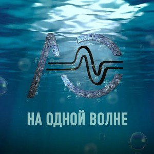 Blazhen - На одной волне
