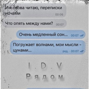 Рядом