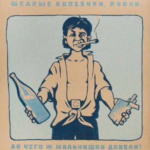 грязно-цикориевое безумие 