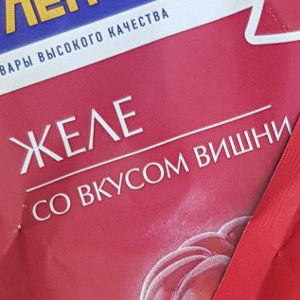 Через край