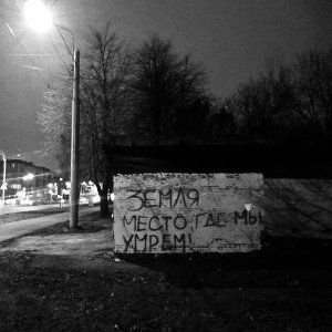 Мы умрем,дело сделают годы.