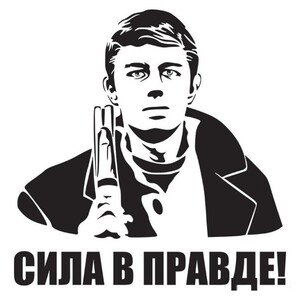 Вечно Брат