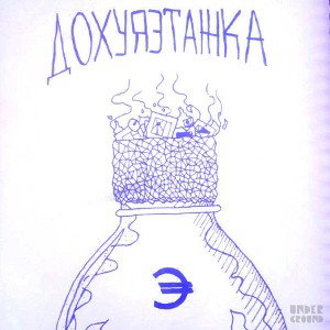 экспортсистема,spøsob-настроение охуенное prod.PXWDER