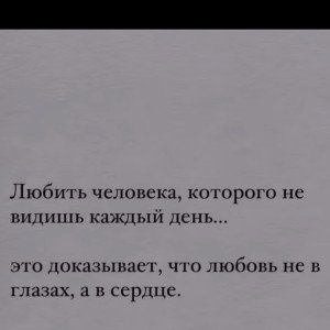 мысли, о ней…
