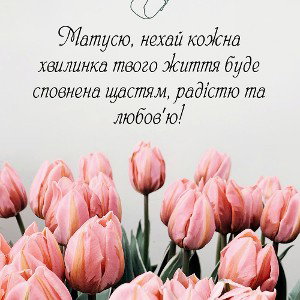 пісня про матір