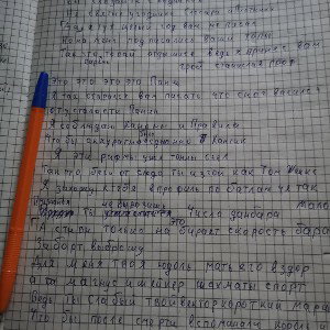Свободная тема 