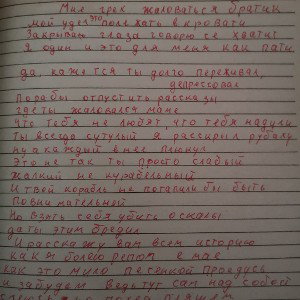 Грех жаловаться 