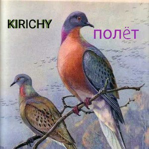   полëт 