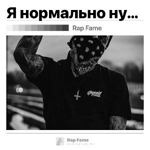 Я нормально ну а вы как сами 