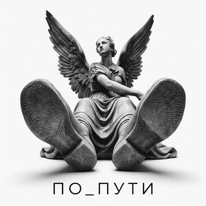 А я из поколения старого