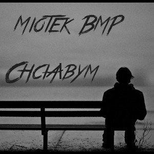 Miotek BMP - Chciałbym  