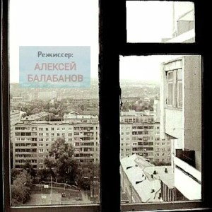 Молодая легенда
