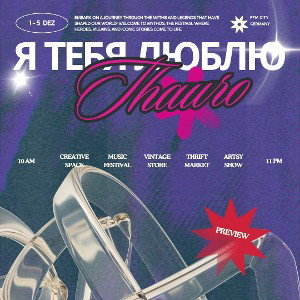 Thauro - Я тебя люблю 