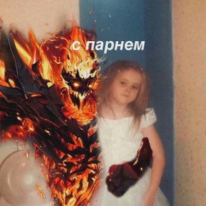 любовь и дота 