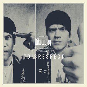 🤔disrespect🤔