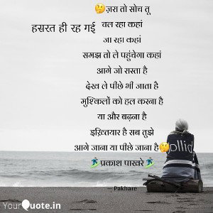 इख़्तियार है सब तुझे