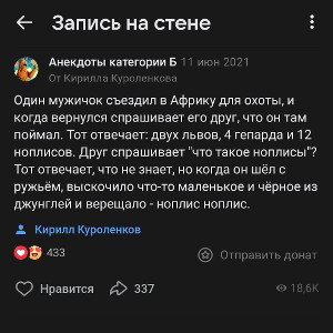 Магнитный underground - Переучёт