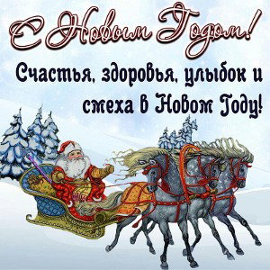 Старый новый год 