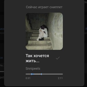 Так хочется жить...