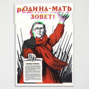 голос родины