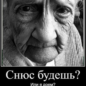 супа дура трапэр