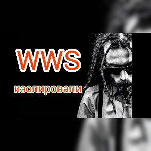 Waldis White Smoke - изолировали