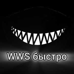 Waldis White Smoke - быстро