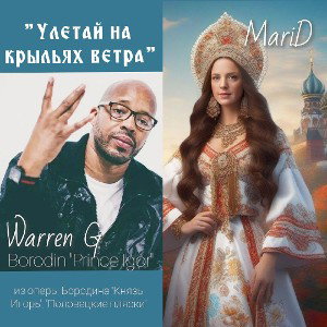 Улетай на крыльях ветра_(Князь Игорь_Prince Igor_Fly away on wings of the wind)