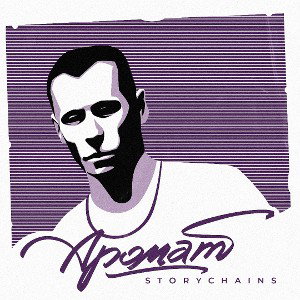 STORYCHAINS - Аромат